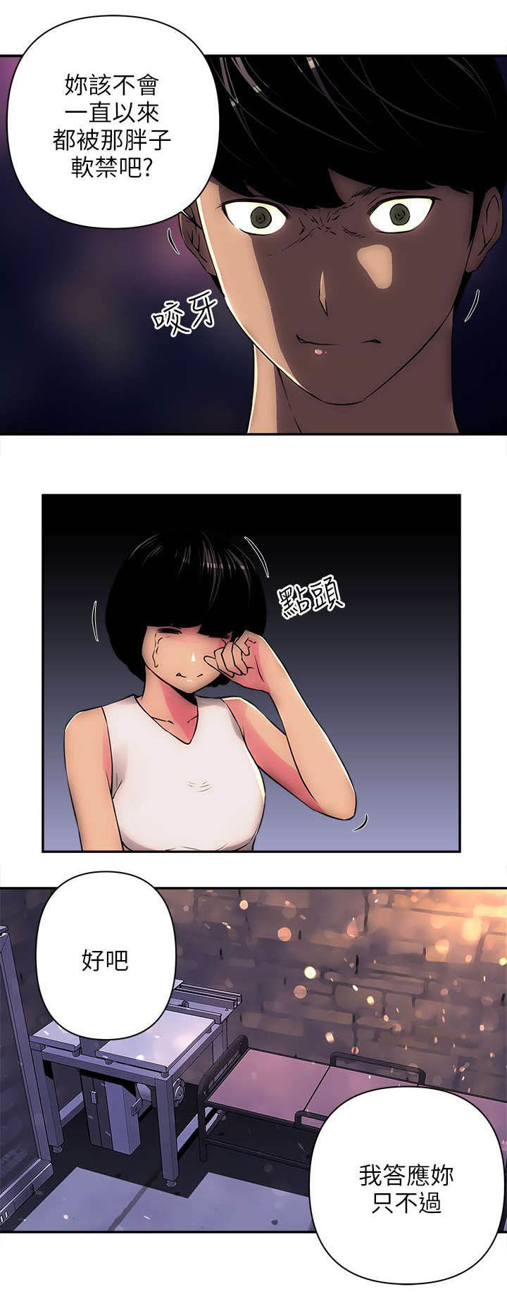第14章：死胖子5