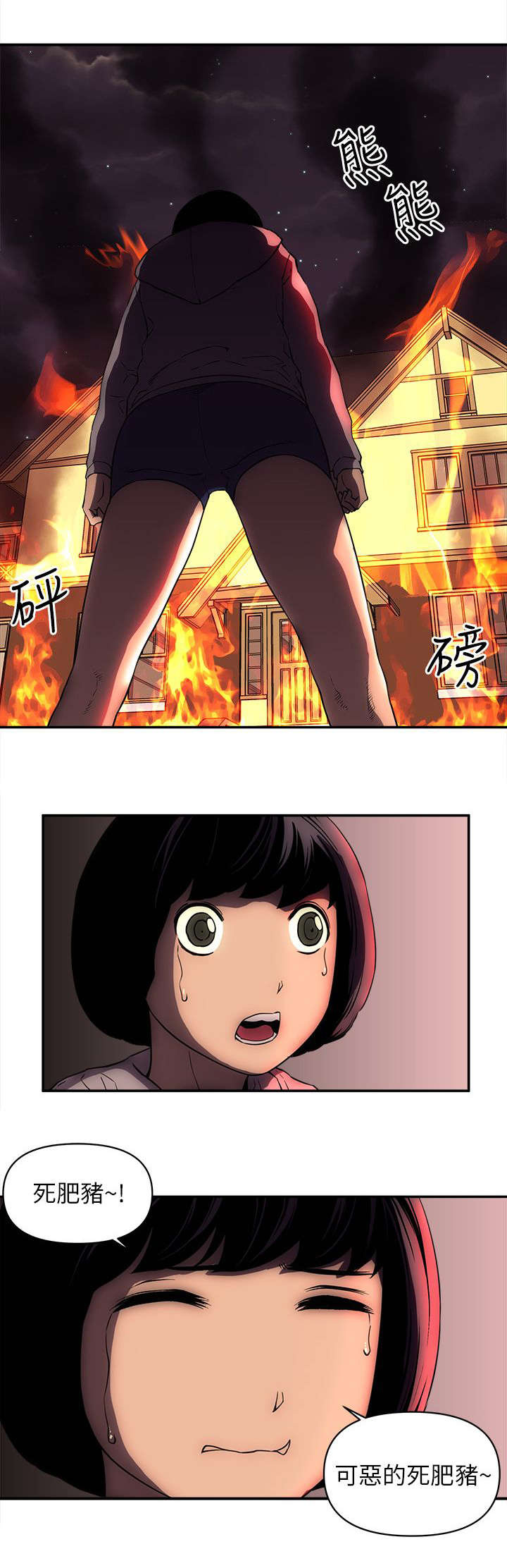 第45章：营救7