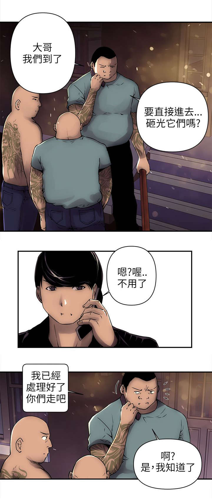 第5章：灵芝茶8