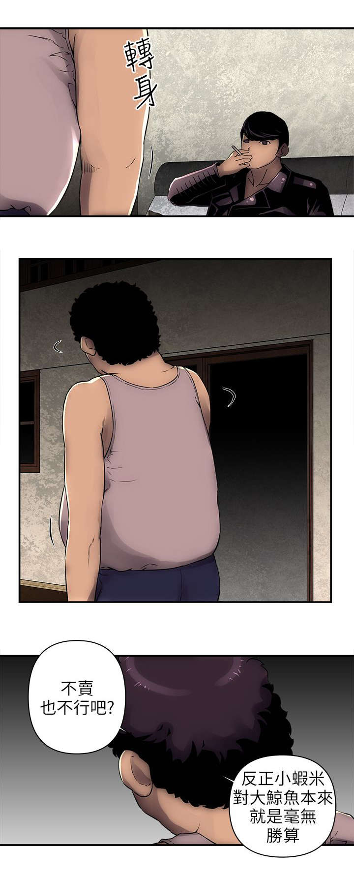 第5章：灵芝茶4