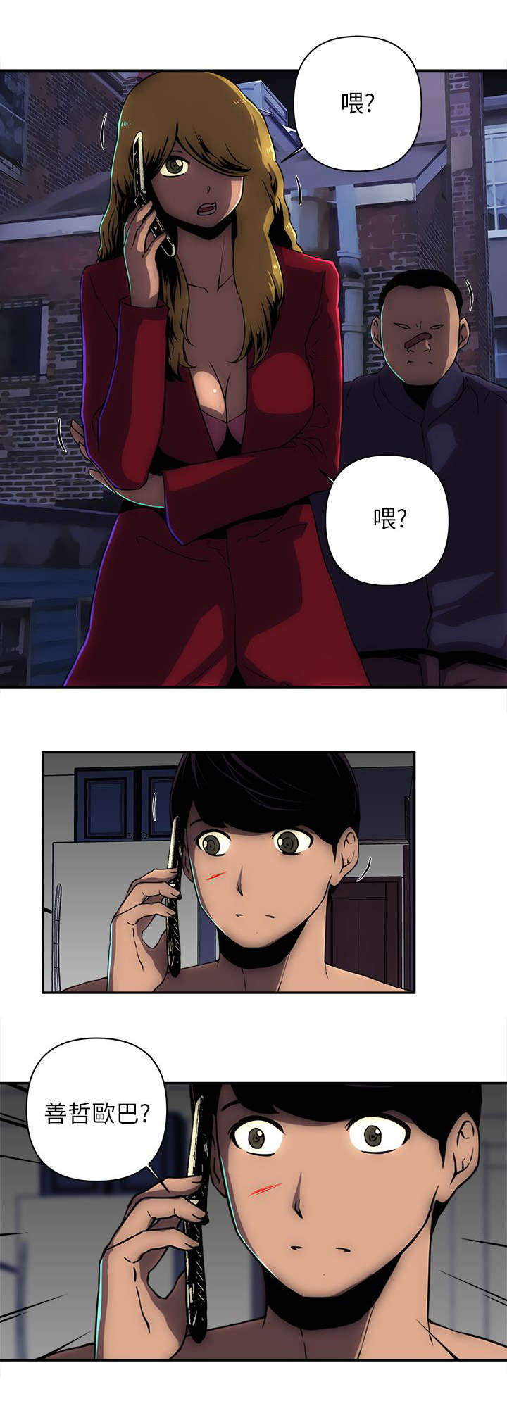 第23章：被发现了吗0