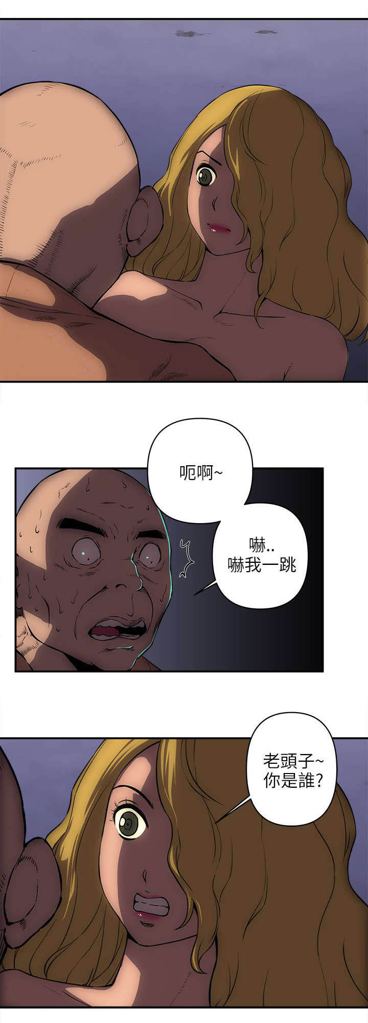 第39章：报警3