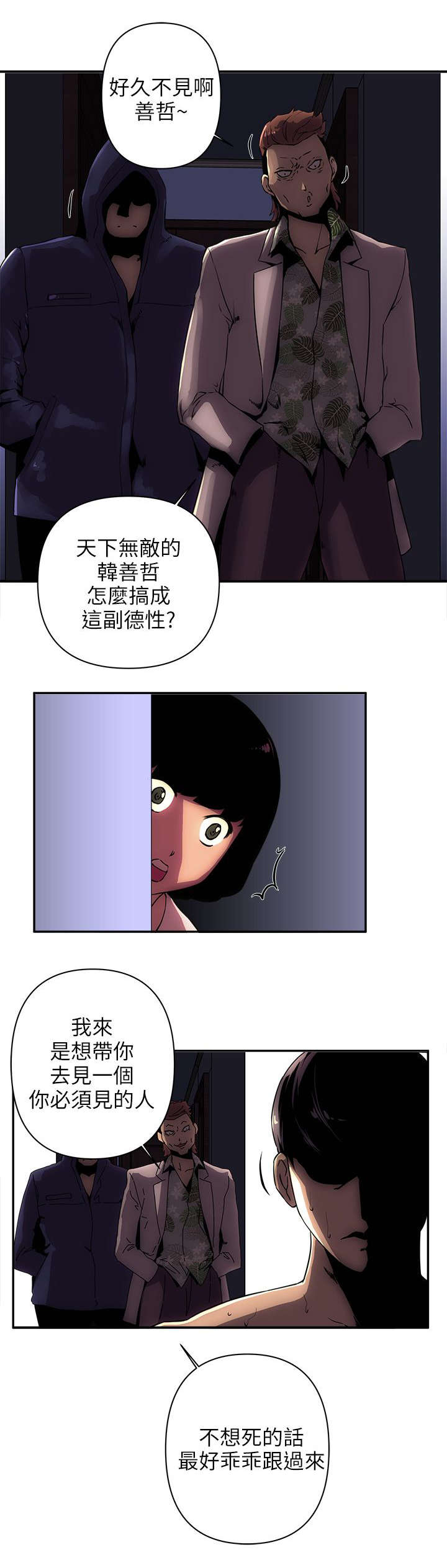 第16章：对战7