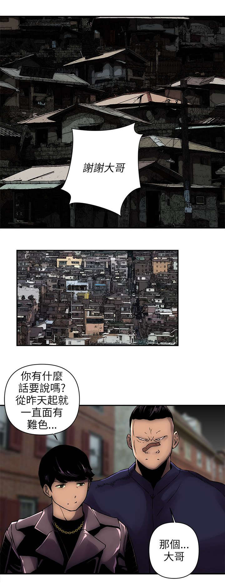 第2章：屋主2