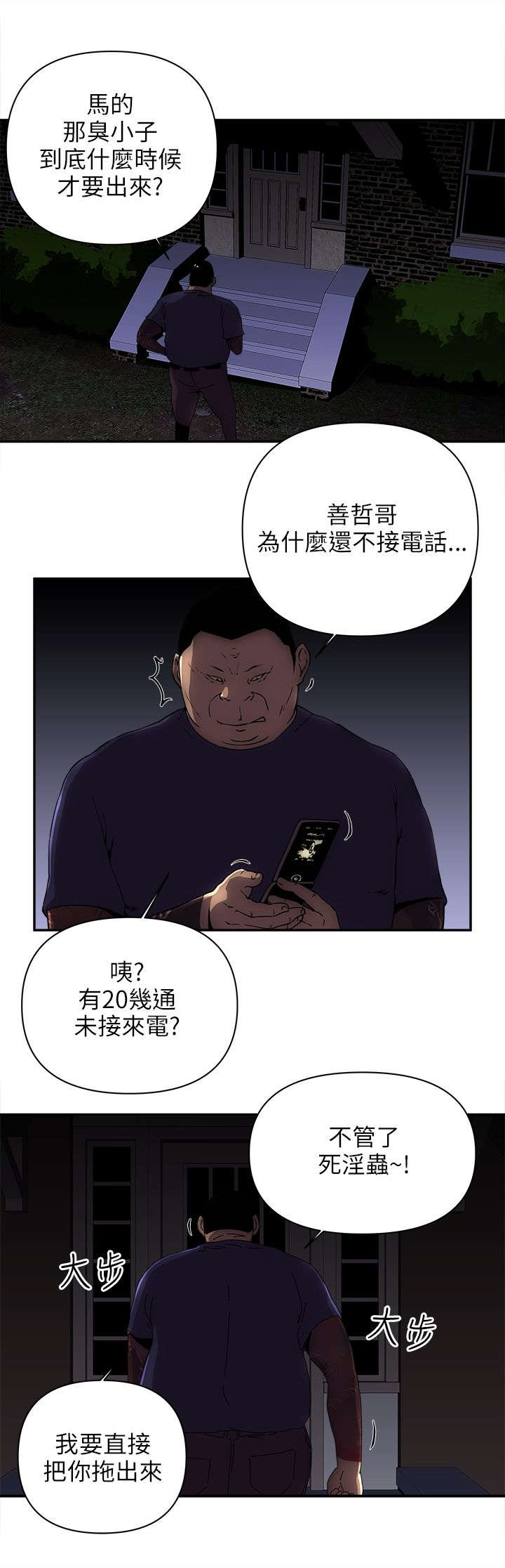 第13章：抓韩善哲9