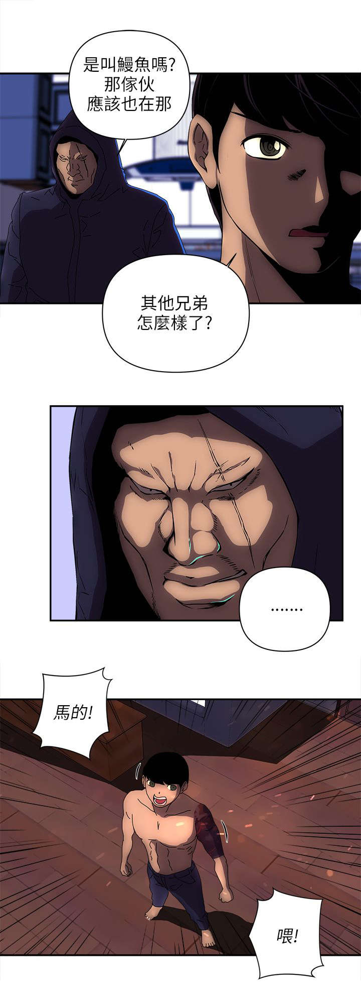 第23章：被发现了吗3