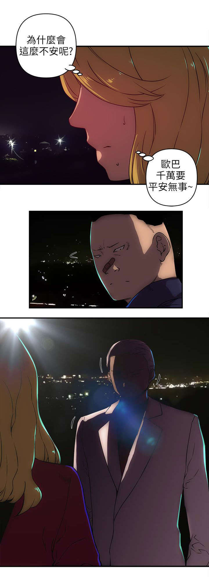 第34章：不安3