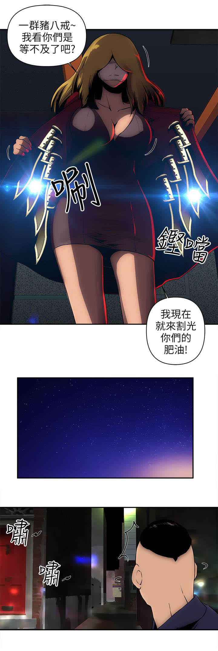 第12章：带我离开2