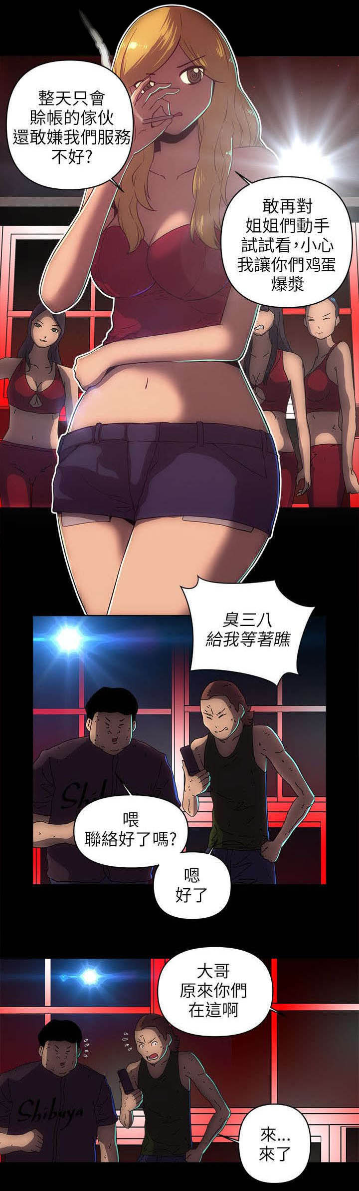 第33章：小弟4