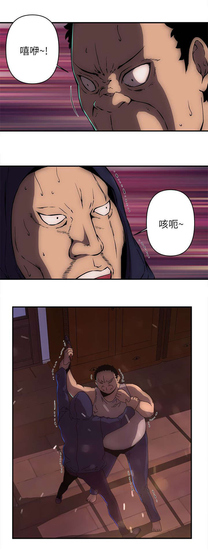 第25章：拳头2