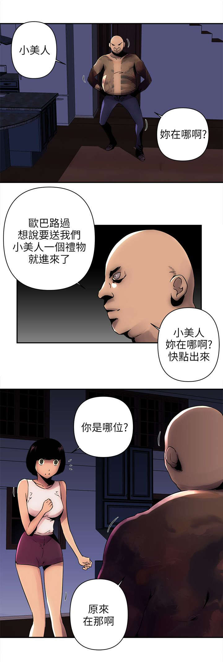 第8章：断手1