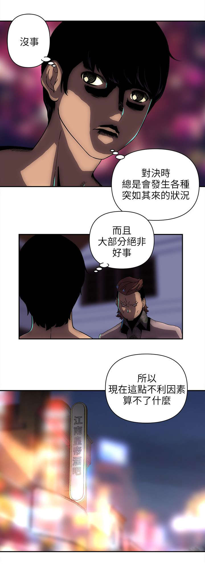 第19章：三大帮派3