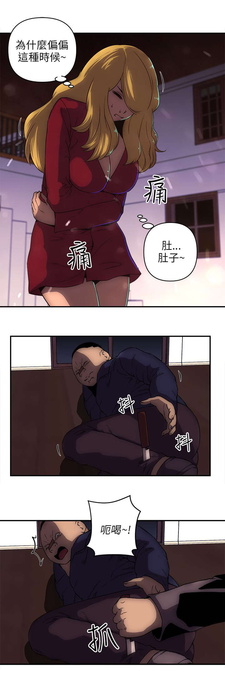 第43章：最后一招10