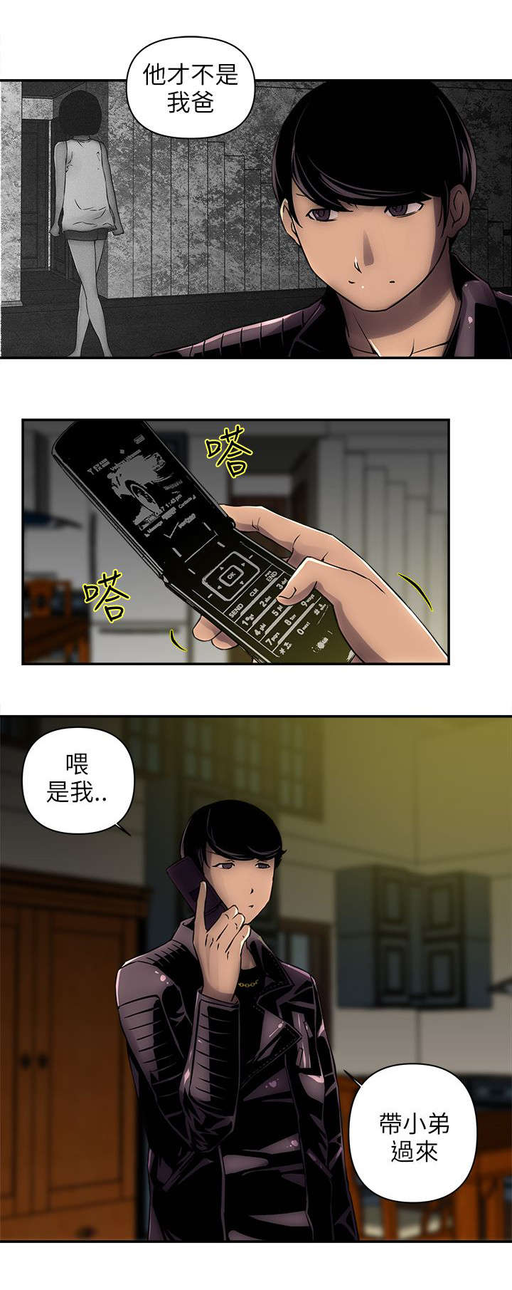 第5章：灵芝茶0
