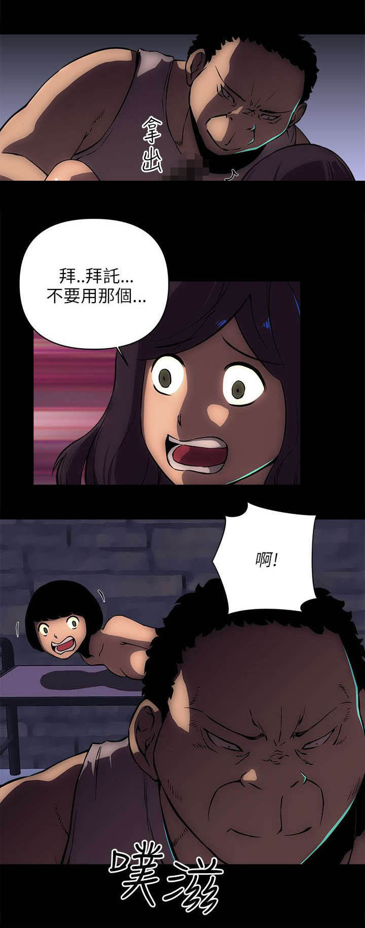 第27章：拆除2