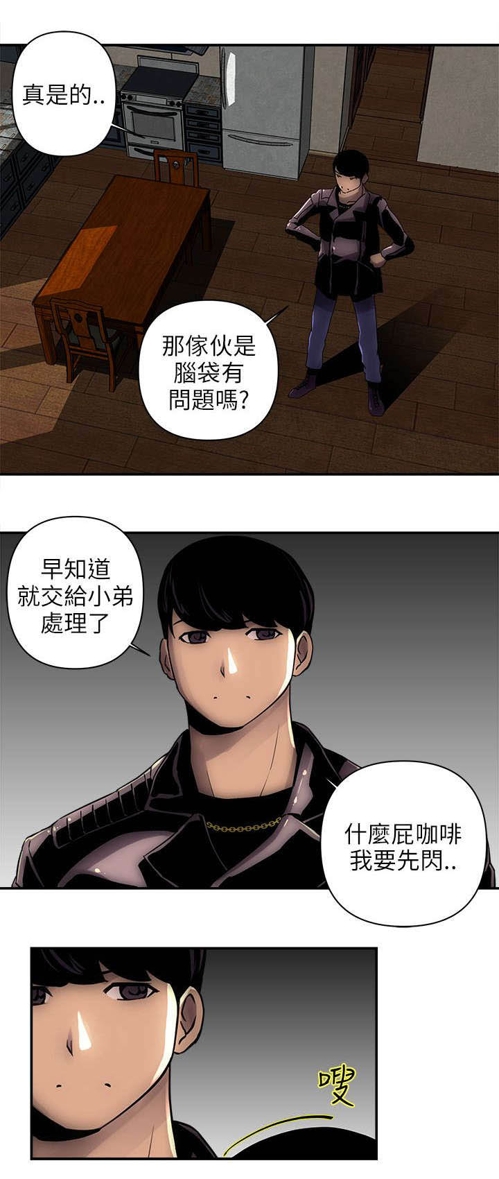 第3章：进屋9