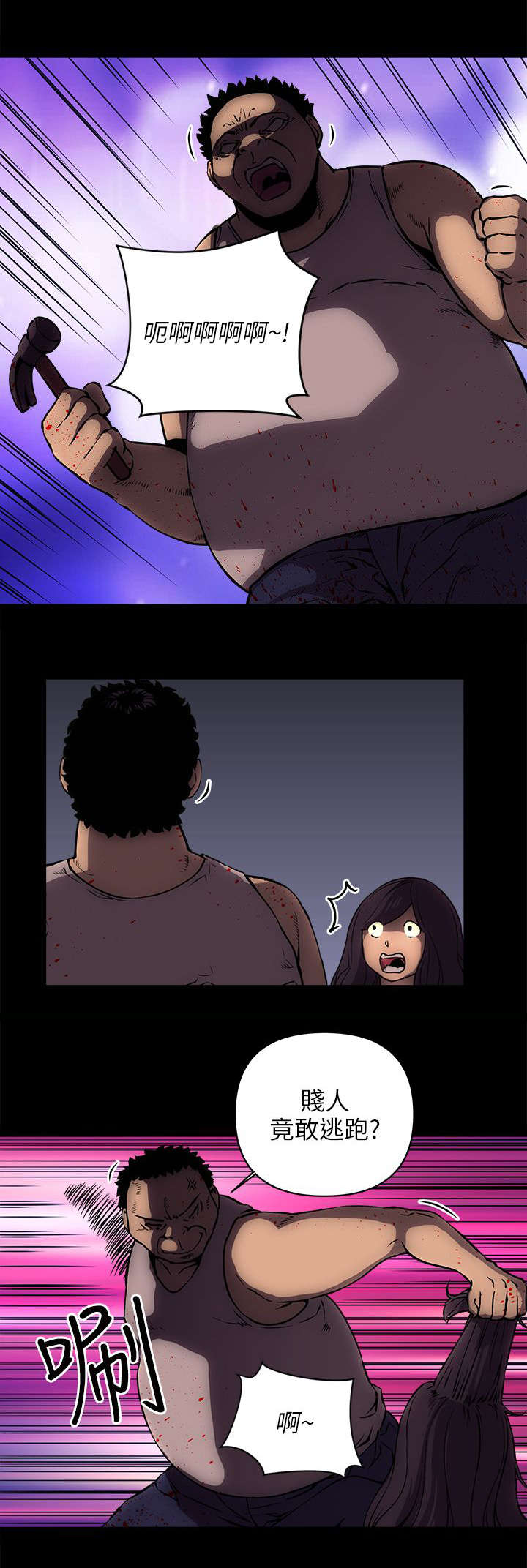 第28章：人口贩子？5