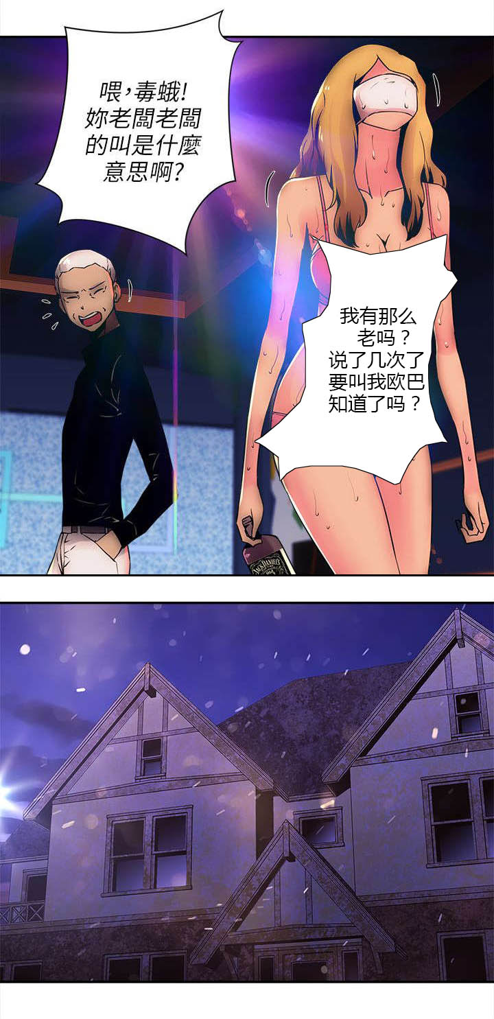 第13章：抓韩善哲8