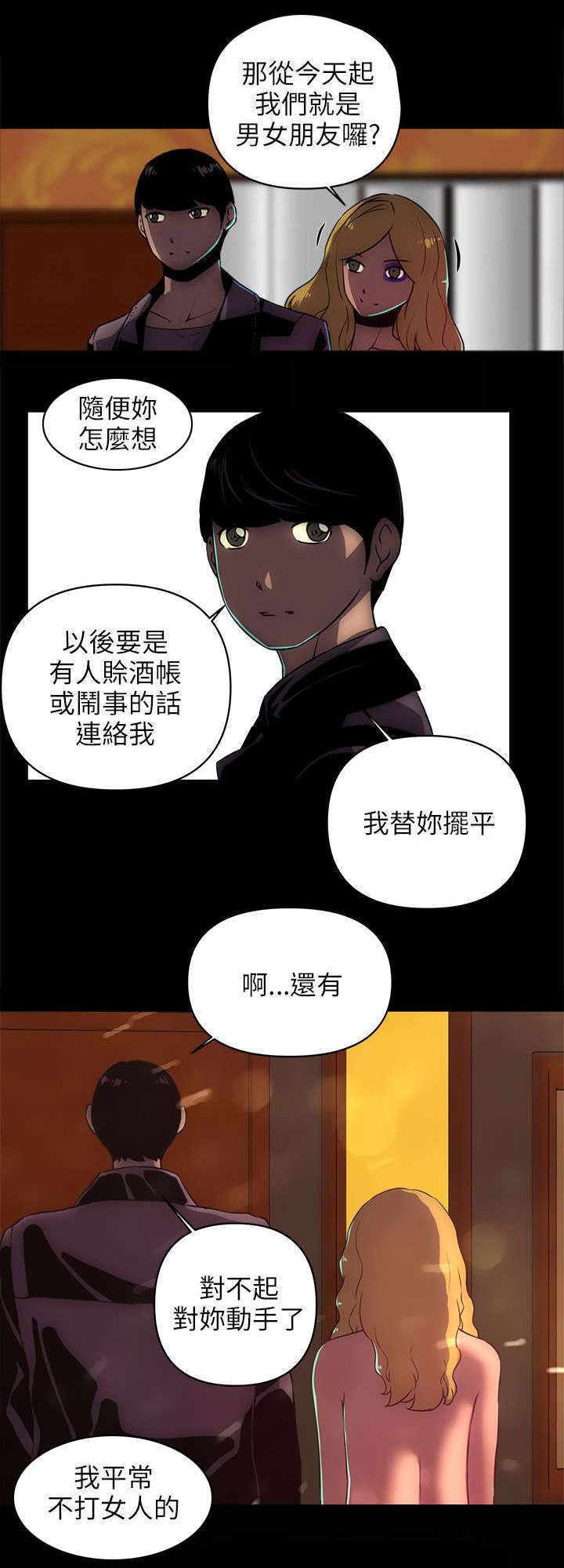 第34章：不安1