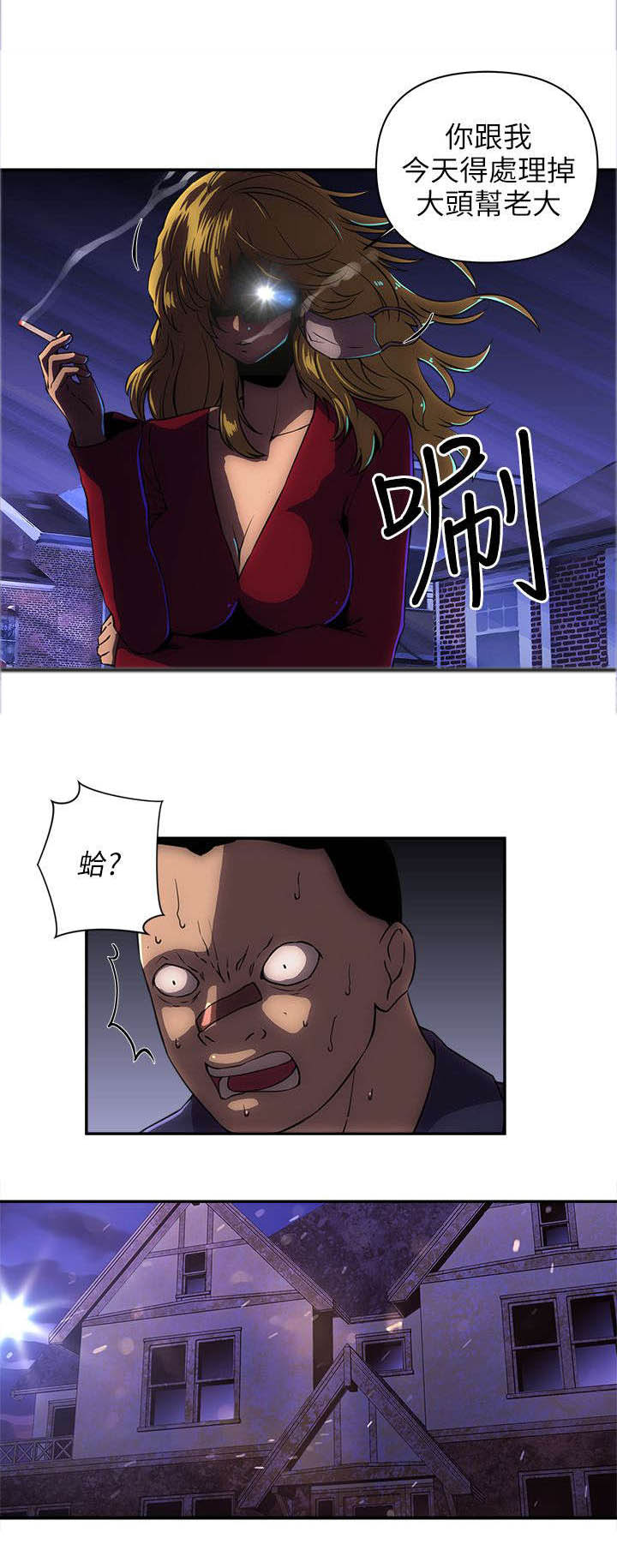 第19章：三大帮派0