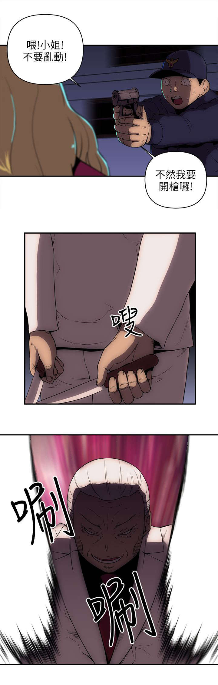 第42章：快点逃走2