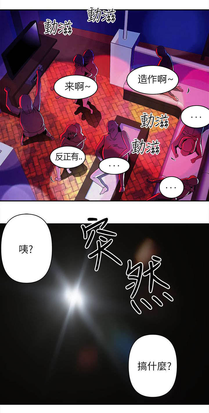 第11章：开始行动9