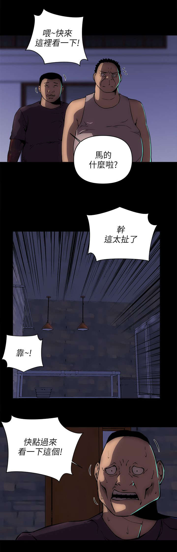 第27章：拆除8