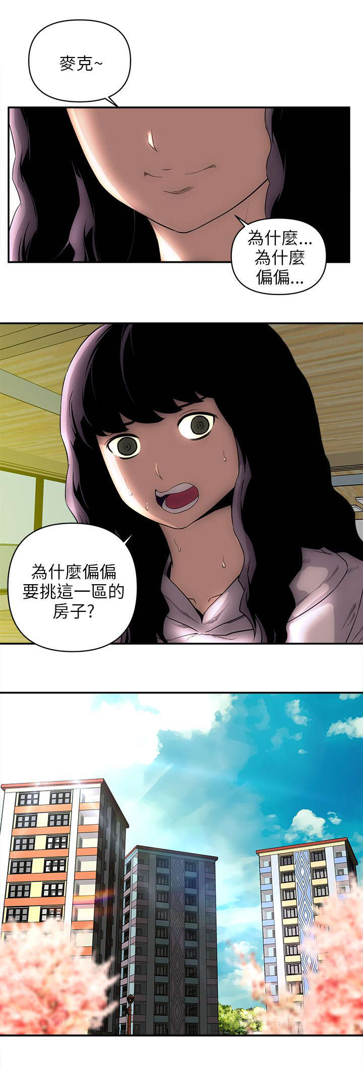 第46章：十年6