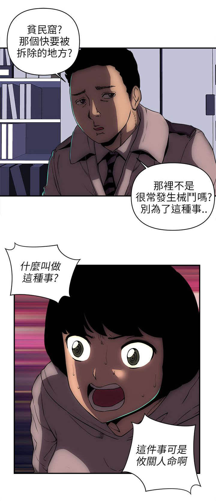 第39章：报警10