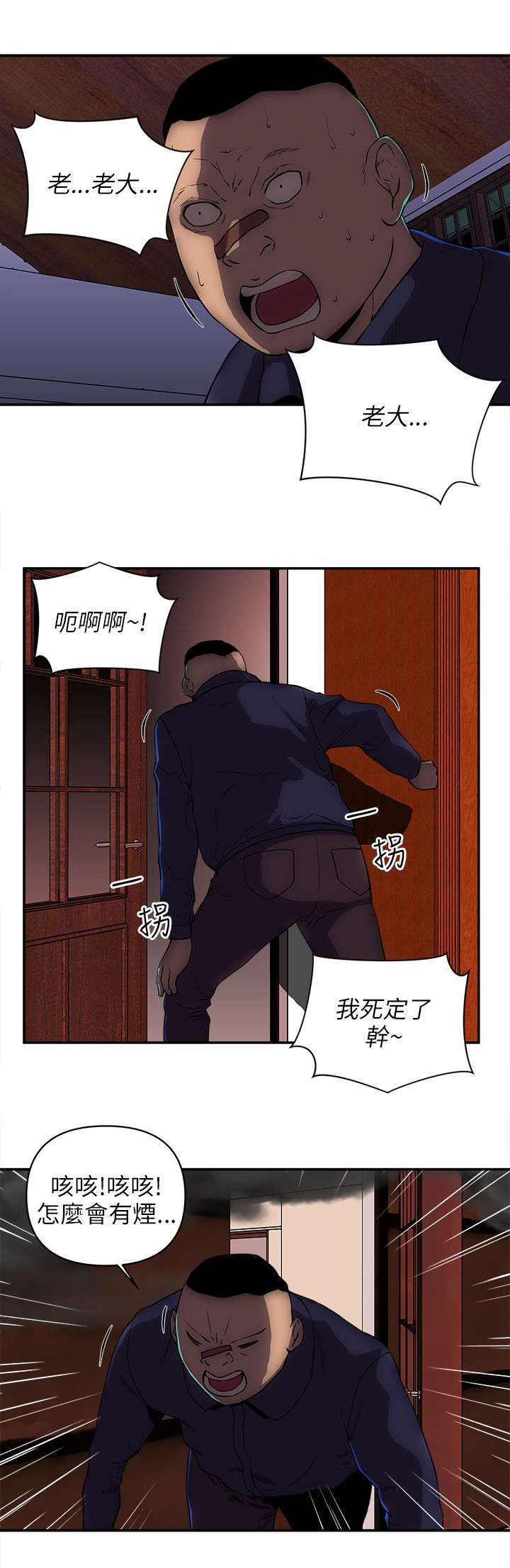 第44章：失火了7