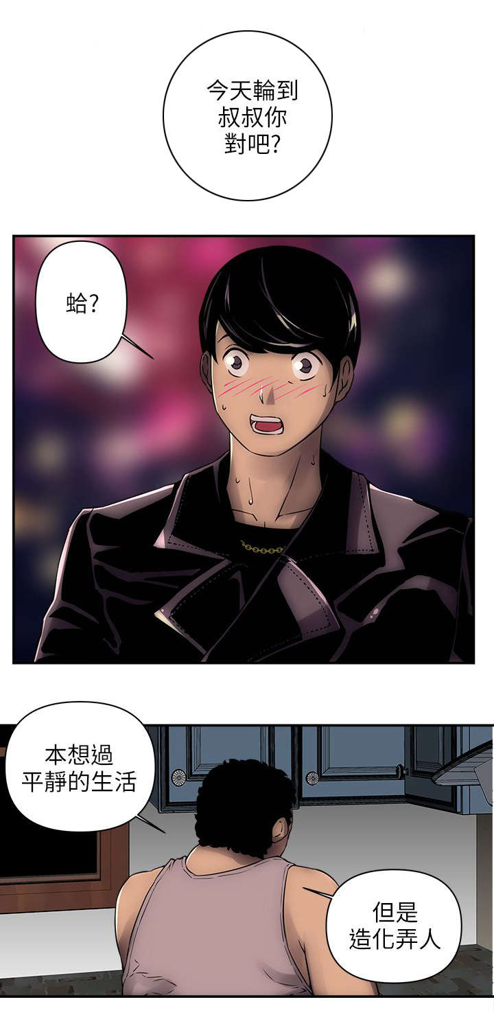第6章：欢乐小窝4
