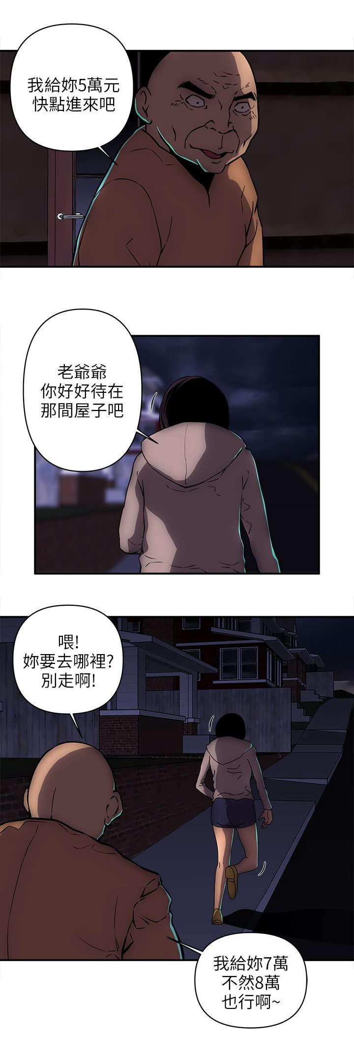 第38章：地上有个人6