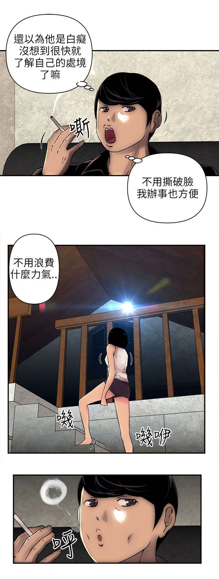 第5章：灵芝茶5