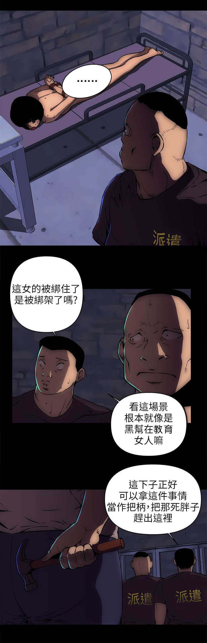 第28章：人口贩子？1
