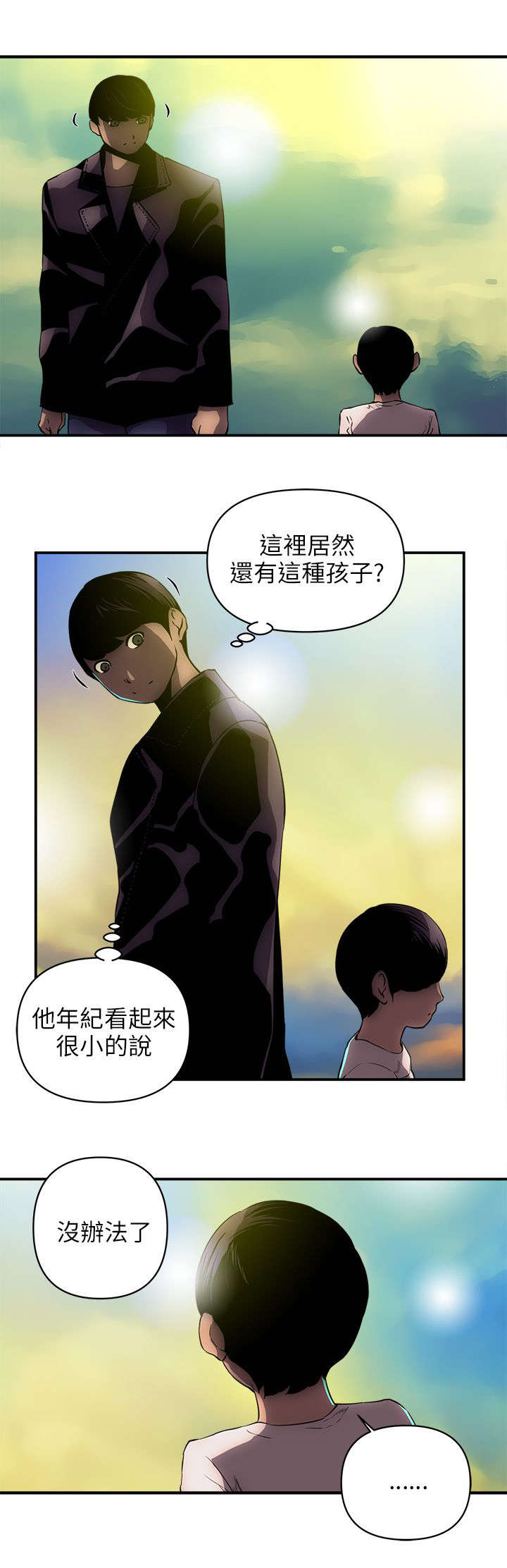 第43章：最后一招4