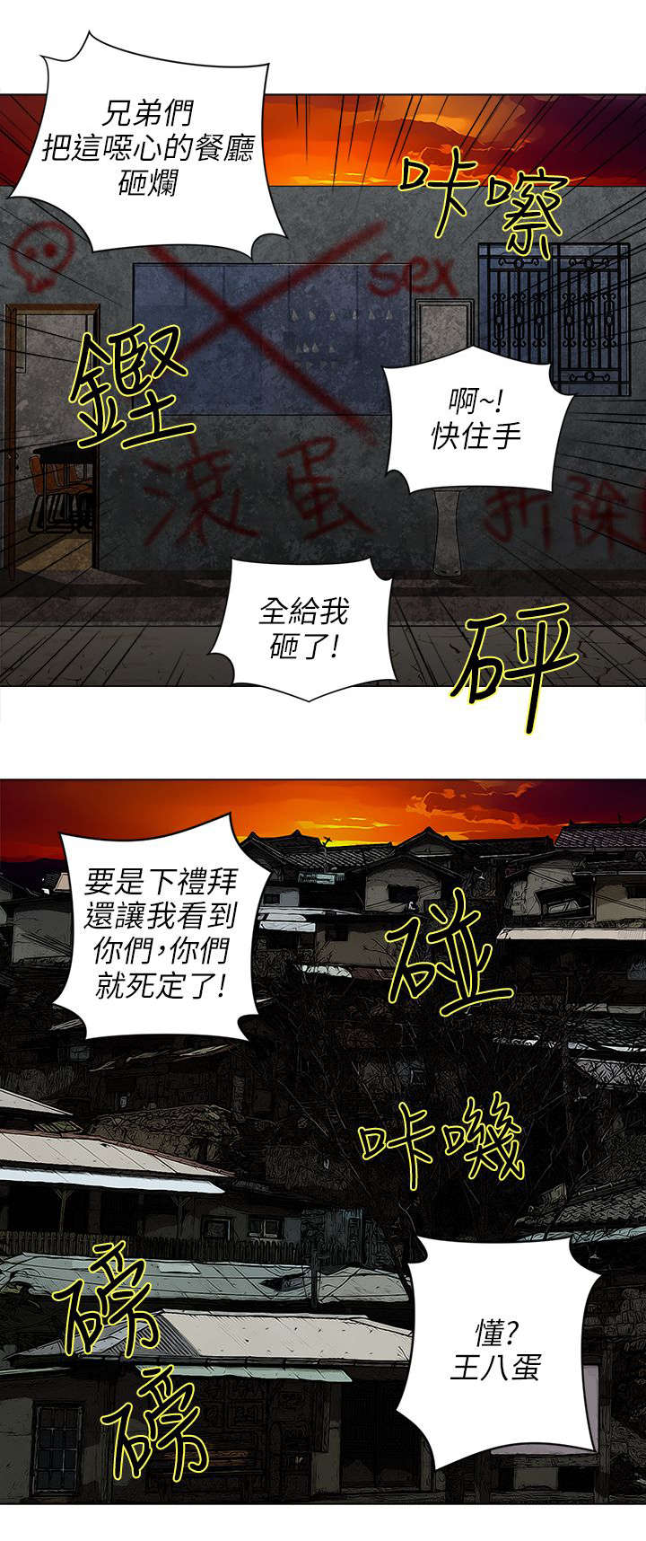 第1章：大哥5