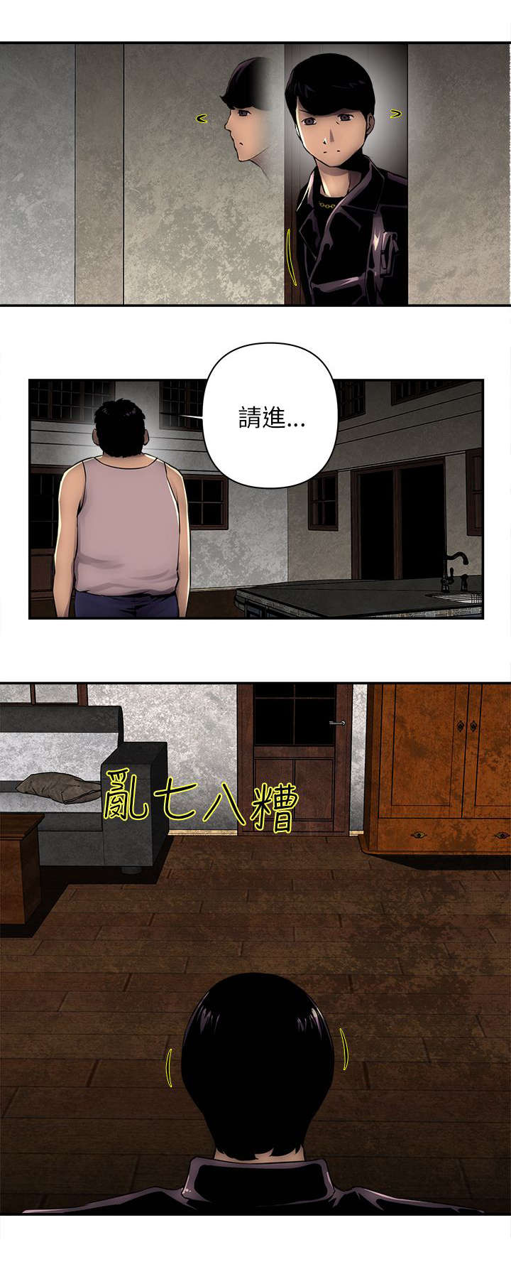 第3章：进屋4