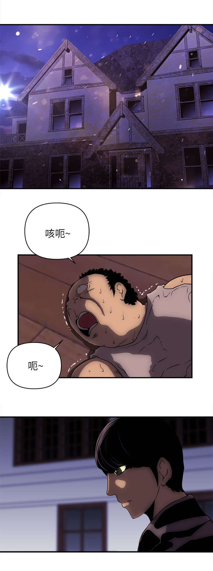 第40章：偷袭2