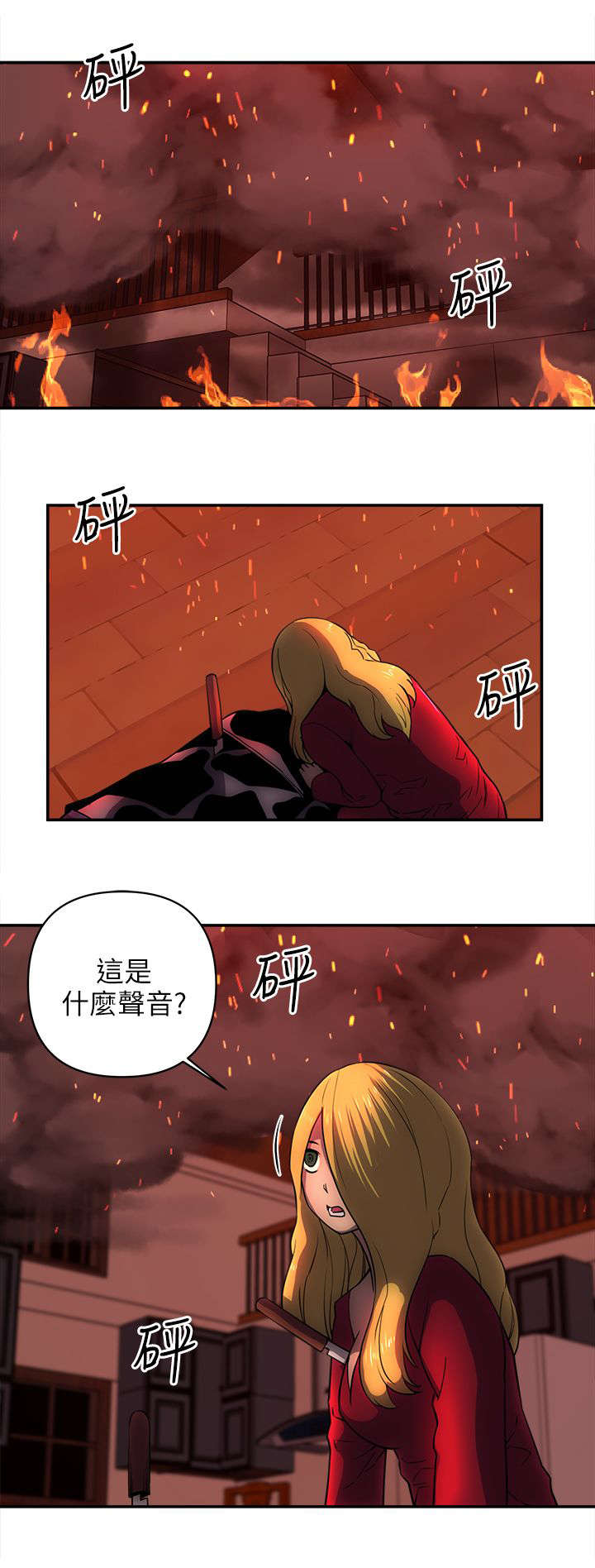 第45章：营救8