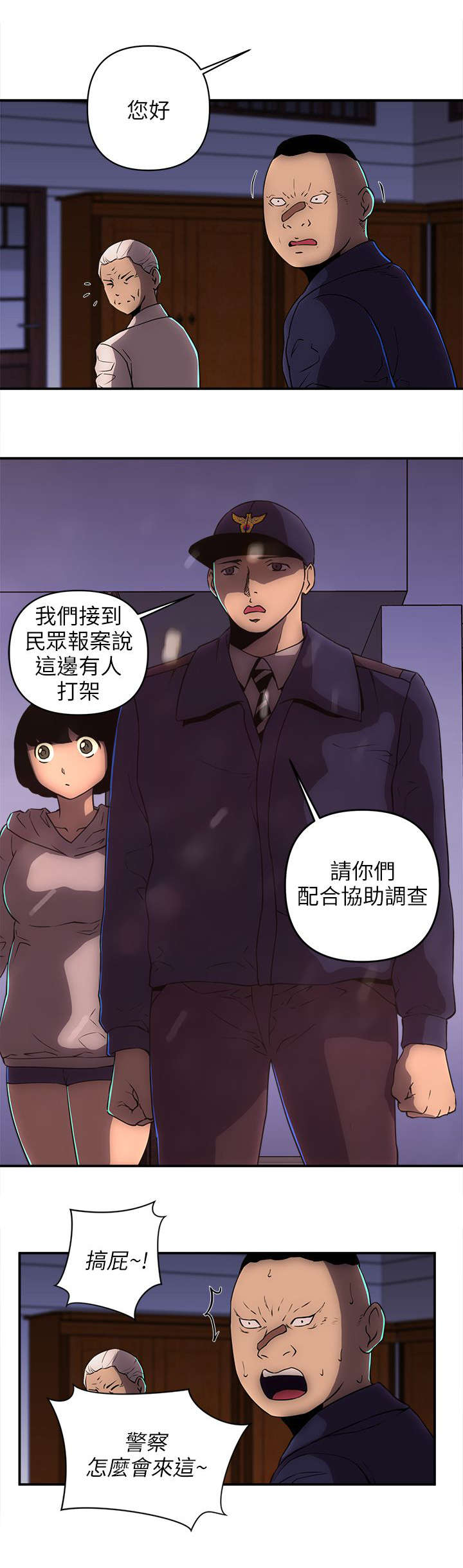 第41章：警察9