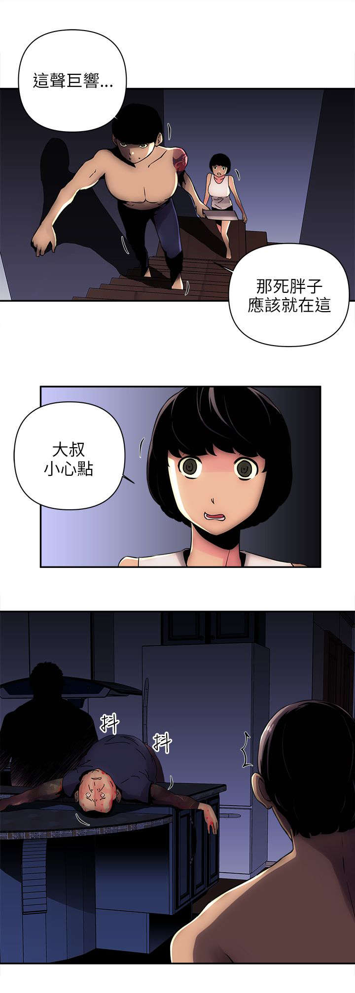 第14章：死胖子8