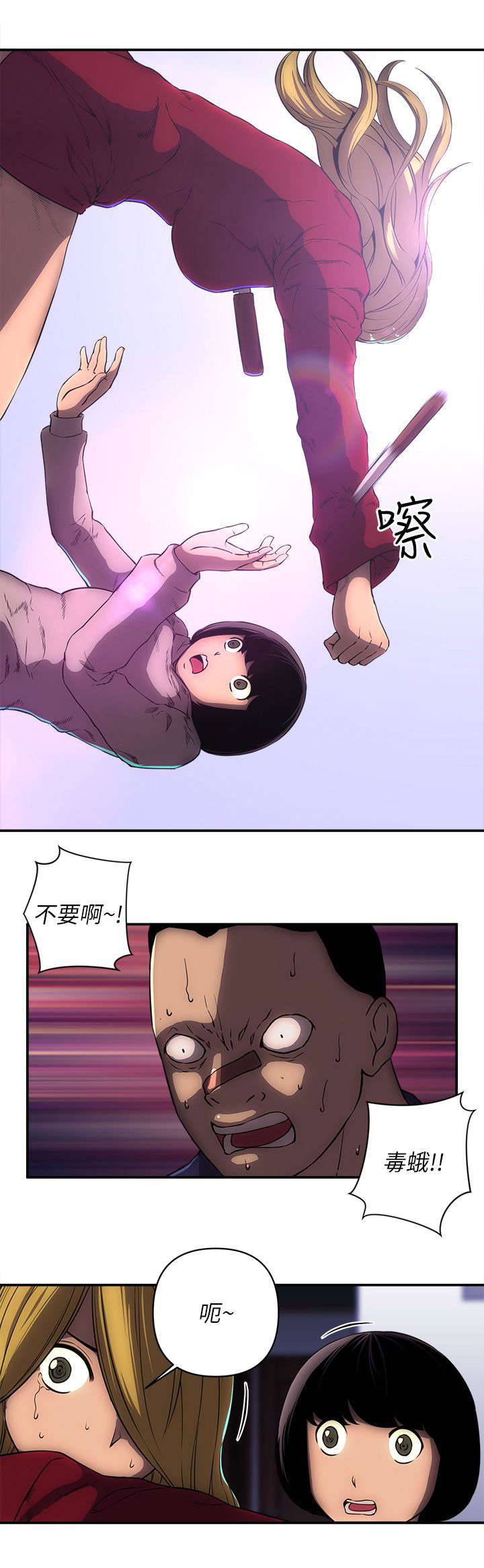 第42章：快点逃走5