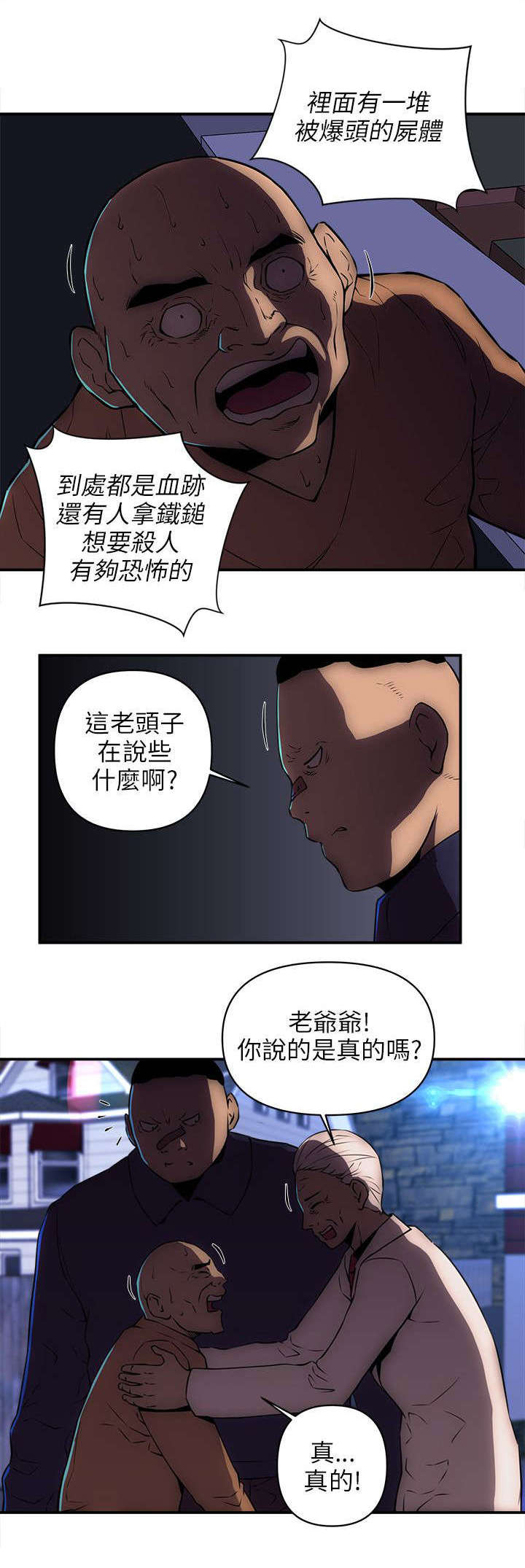 第37章：那里是地狱9