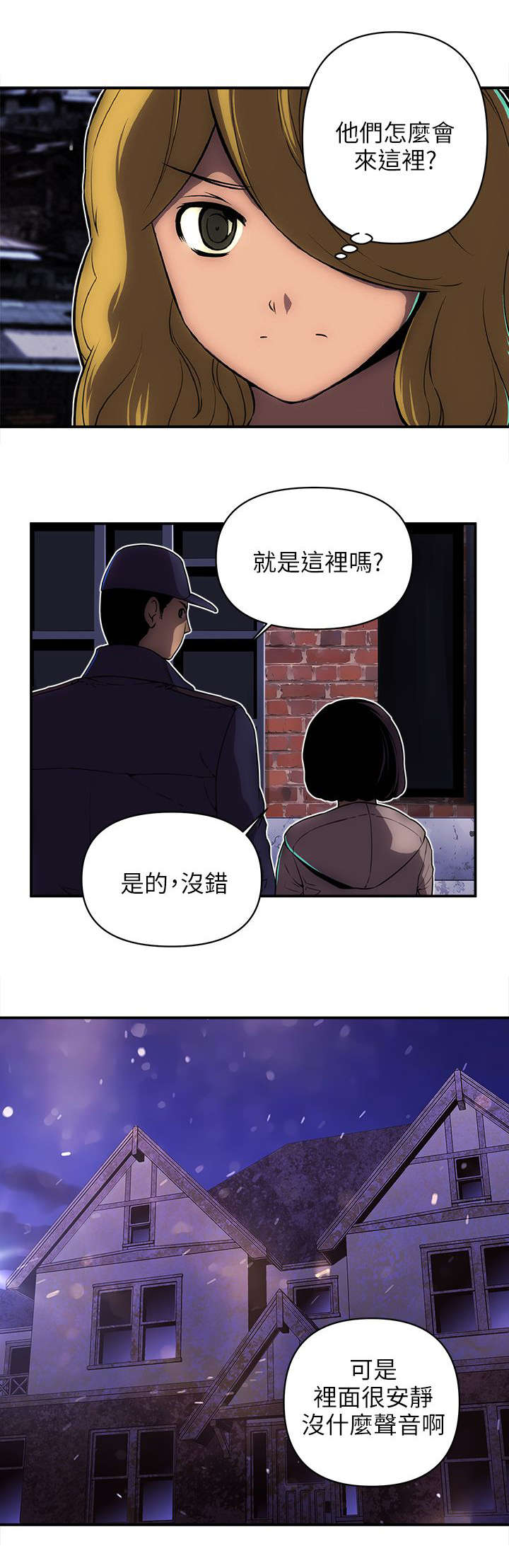 第41章：警察6