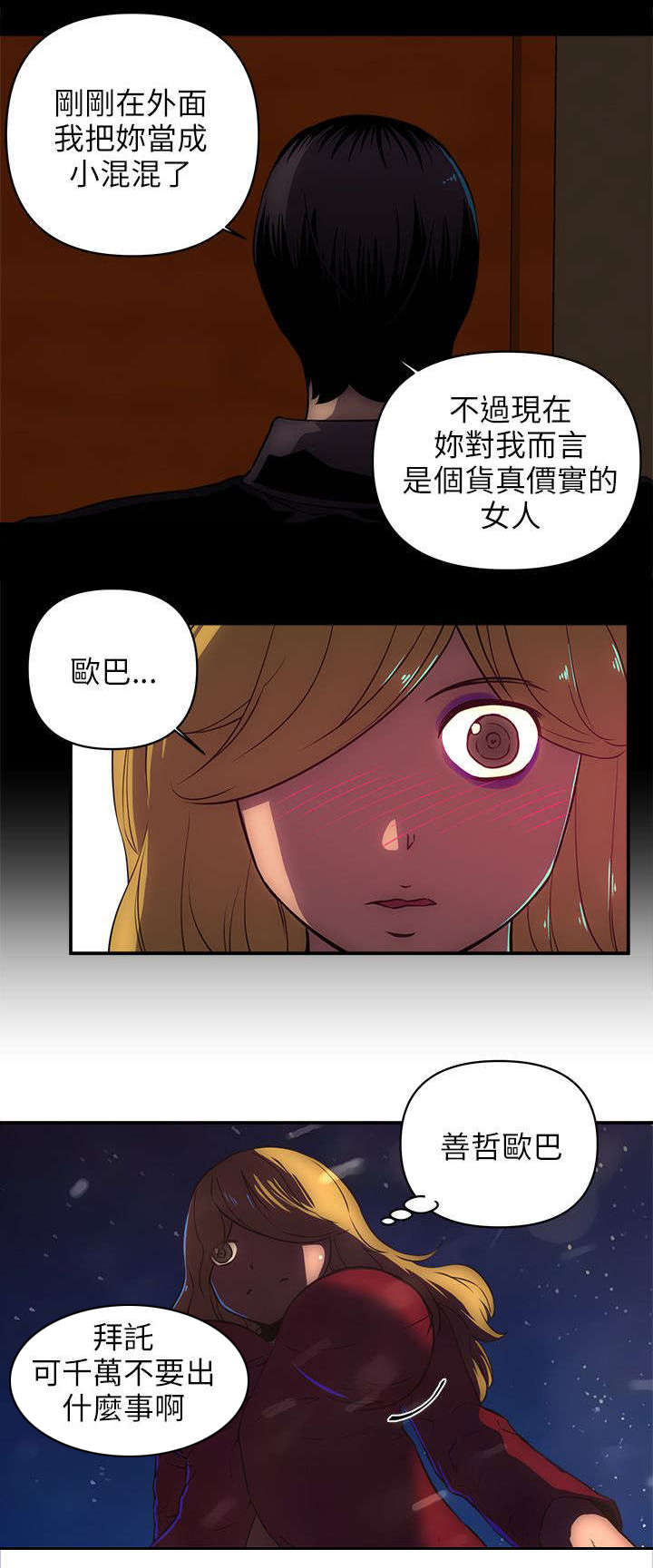 第34章：不安2