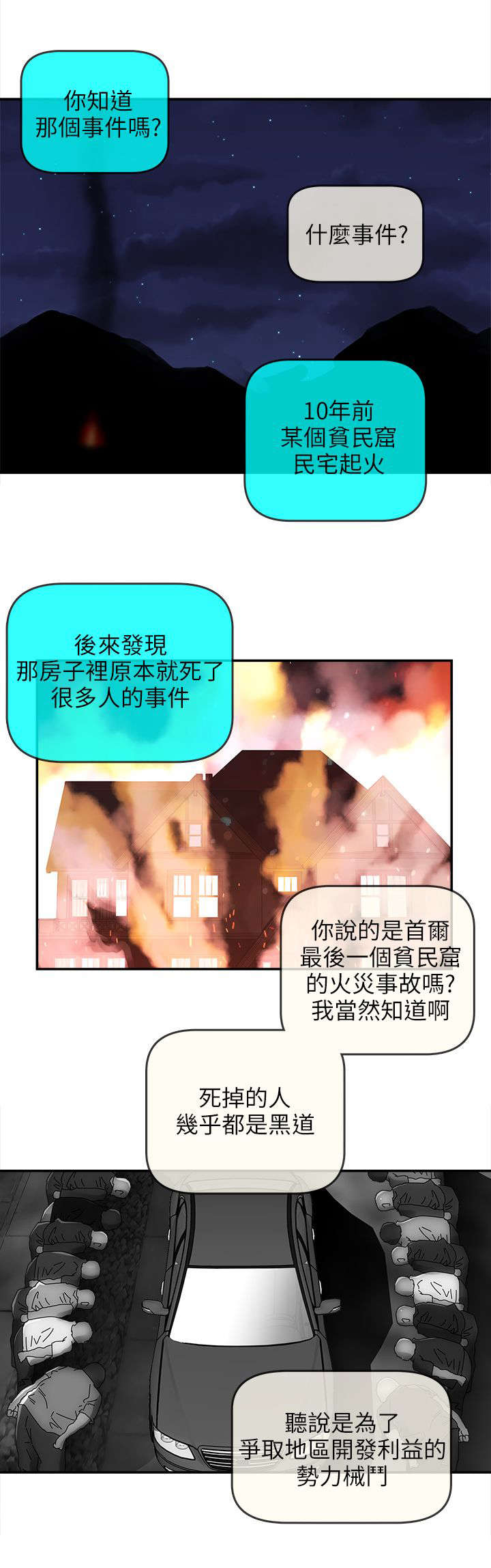 第47章：下落不明4