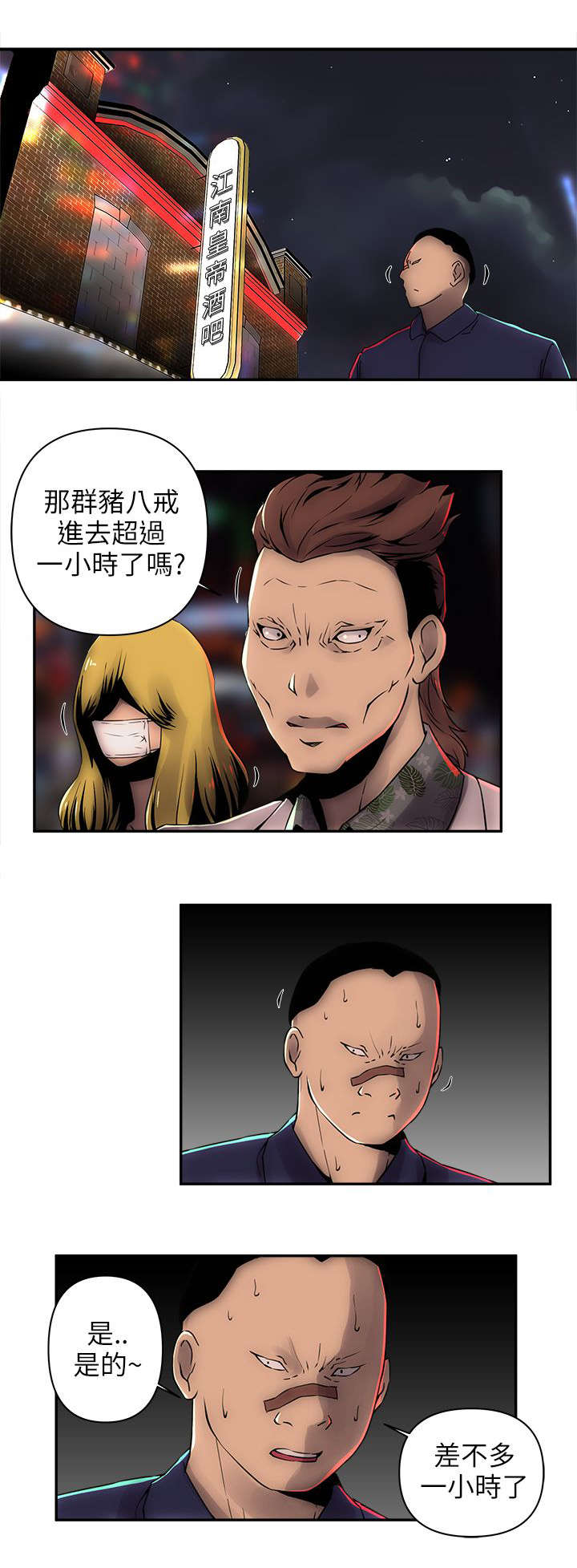 第11章：开始行动7