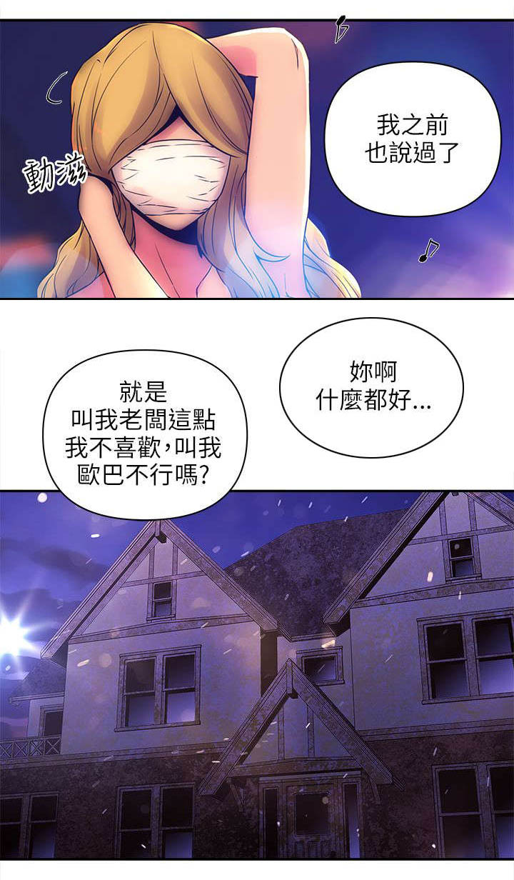 第15章：猪八戒10