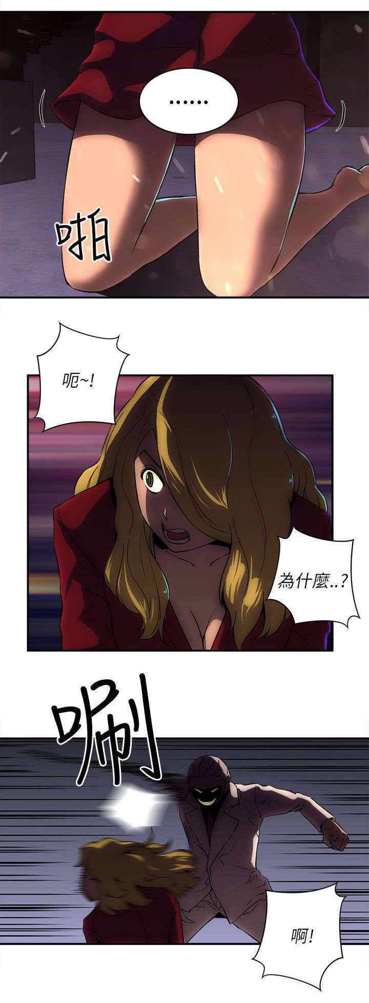 第36章：处置叛徒0