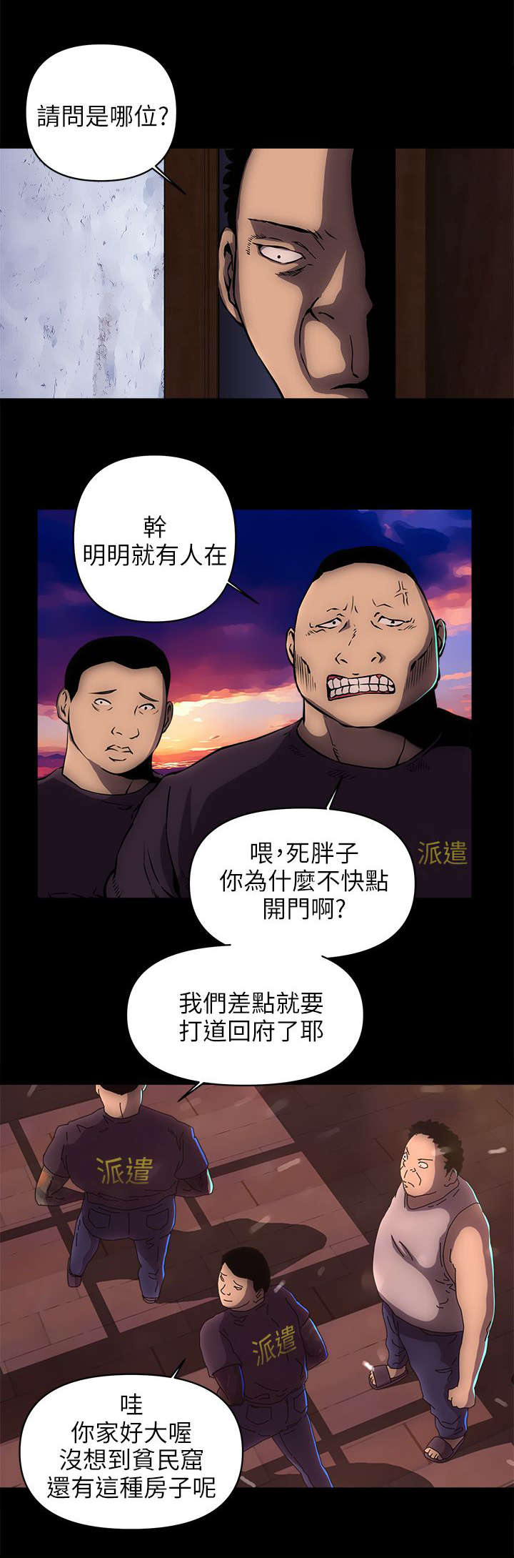 第27章：拆除5